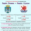 Рейси до Польщі тепер з Валківської автостанції!