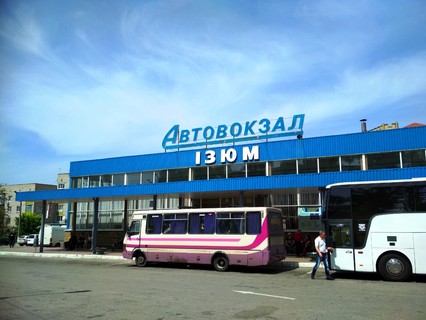 Ізюмська АС