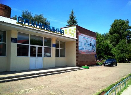 Сахновщинська АС