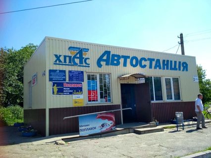 Слобожанська АС